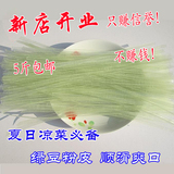 包邮河南特产绿豆粉皮 粉丝 干货 凉拌菜 大锅菜 火锅粉250g批发