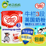 保税区现货英国牛栏cow&gate婴幼儿3段配方奶粉 1-2岁宝宝900g