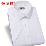 恒源祥男士短袖衬衫夏季商务正装中年男式纯色白衬衫男薄款 免烫