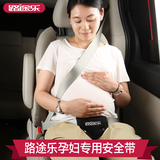 [转卖]路途乐 坐坐羊 孕妇专用 汽车安全带 托腹带 保胎护胎 环