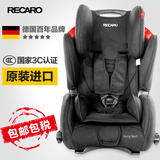 德国原装进口RECARO大黄蜂汽车儿童宝宝安全座椅3c认证9个月-12岁