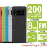 超长续航200小时HiFi MP3播放器 三维环绕音效 时尚MP3外放 录音