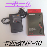 卡西欧EX-Z400 Z450 Z500 Z600 Z700 Z750相机NP-40电池+充电器