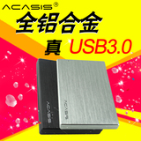 Acasis全铝合金2.5英寸移动硬盘盒笔记本SATA串口USB3.0高速包邮