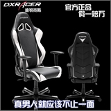 DXRACER迪锐克斯RB2不发光电竞游戏椅转椅电脑椅WCG椅子LOL比赛椅