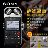 Sony/索尼专业录音笔PCM-D100 32G高清线性无损MP3音乐播放器DSD