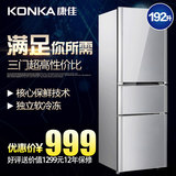 KONKA/康佳 BCD-192MT-GY冰箱三门家用一级节能电冰箱三门式冰箱