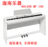 送豪礼！罗兰电钢琴Roland mp100 MP-100 考级电钢琴 顺丰发票