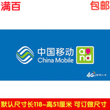 中国移动4G柜台前贴纸 手机店广告装饰用品 柜台贴纸柜台贴铺纸