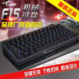 小袋鼠F15青轴机械键盘78键背光网咖电竞游戏机械键盘全键无冲L0L