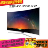 Samsung/三星 UA55JS9800JXXZ 55寸4K全高清曲面智能3D液晶电视机