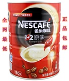雀巢原味1+2速溶咖啡1200克罐装含伴侣含糖 正品特价2听起包邮