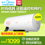 Midea/美的 F60-21W6(B)(遥控)电热水器60升/L 储水即热式热水器