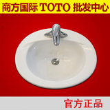 TOTO LW501B/CB/CFB 台上式洗脸盆 正品特价 卫浴洁具 促销价