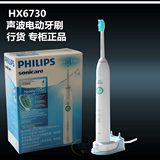 飞利浦声波式电动牙刷HX6730自动充电牙刷正品专柜行货包邮