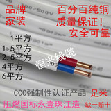 珠江名牌电线电缆全铜2芯1/1.5/2.5/4/6平方BVVB白护套线国标阻燃