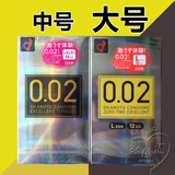 包邮日本冈本002避孕套超薄001安全套高潮男用情趣性用品0.02mm