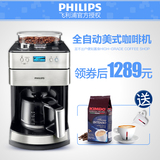 Philips/飞利浦 HD7751咖啡机家用全自动 研磨一体美式咖啡机