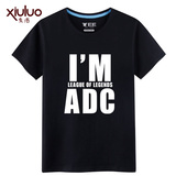 英雄联盟ADC T恤短袖2016春夏季男学生游戏LOL半袖体恤衫lol衣服