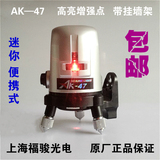 上海福骏AK—47三线激光水平仪 投线仪 打线仪 标线仪 不带三脚架