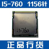 Intel i5 760 酷睿i5 散片 CPU 2.8G 1156针 台式机CPU