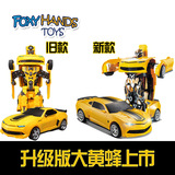 正品变形金刚儿童玩具大黄蜂变形机器人遥控变型车充电动汽车防摔