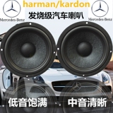 哈曼卡顿 6.5寸汽车喇叭汽车音响喇叭 汽车音响改装 中低音喇叭