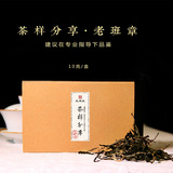 2016老班章普洱茶生茶春茶预售 古树纯料普洱茶散料 10g