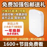 现货Xiaomi/小米 小米盒子3 增强版2G 8G网络机顶盒六核4K机顶盒