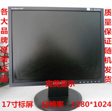 显示器原装品牌二手台式电脑17 19 22寸方屏宽屏液晶无坏屏