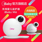 美国iBaby monitor M6无线wifi远程婴儿监护器监听器宝宝监控器