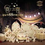 美瓷工坊欧式婚庆餐具套装88头碗碟套装陶瓷盘子创意结婚订婚瓷器