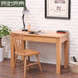 原始原素全实木书桌简约现代白橡木写字台环保书房家具两抽电脑桌
