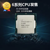 英特尔/intel I5 6500 散片CPU 第六代LGA1151处理器 搭z170主板