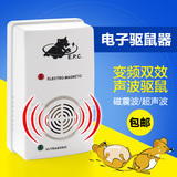 台湾进口Digimax大功率超声波驱鼠器 电子灭鼠器电子猫 防老鼠器