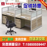 南京办公家具屏风职员办公桌4人位 隔断卡座组合员工位电脑工作位