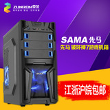 SAMA先马机箱 破坏神7台式电脑 主机机箱 上置电源USB3.0空箱包邮