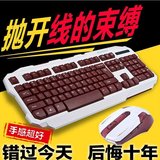 炫光游戏无线键盘和鼠标套装巧克力白罗技雷蛇芯机械手感键鼠套件