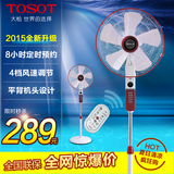 TOSOT大松落地扇家用超薄电风扇4002B遥控电扇平背静音节能省电
