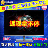 开学价769元 HKC/惠科T3000PRO 23寸IPS屏电脑液晶显示器高清护眼