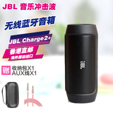 JBL charge2+蓝牙音箱无线迷你低音炮户外防水溅HIFI超强版