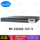 Cisco思科WS-C3560X-24T-S交换机原装 全新行货 质保一年