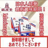 日本进口零食品 糖果 小吃 森永特濃法囯岩鹽牛奶糖 原装 要予订