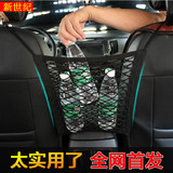 汽车置物网兜车用座椅网兜多功能大容量收纳双层弹力网兜杂物网袋