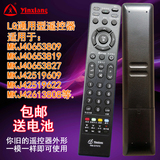银祥牌:LG液晶电视机遥控器MKJ40653809 MKJ42519622 MKJ40653819
