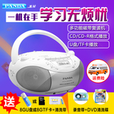 PANDA/熊猫CD-208收录机磁带录音cd光盘mp3U盘收音胎教复读播放机