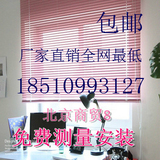 北京包邮隔断百叶窗帘铝合金百叶帘遮光办公室卫生间百叶窗免打孔