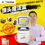 馒头魔法盒 郑汉辉面包机家用智能全自动多功能ROTA/润唐 RTBR201