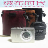 数码照相机卡片机保护袋内胆包套 佳能尼康50/1.4 35/2镜头绒布袋