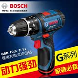 博世BOSCH电动工具GSB10.8-2-LI螺丝刀锂电充电冲击钻电动螺丝刀